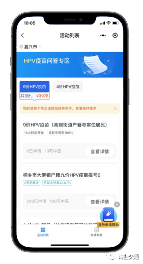 抽奖摇号小程序 c语言_摇号小程序_成都市小升初大摇号小摇号政策
