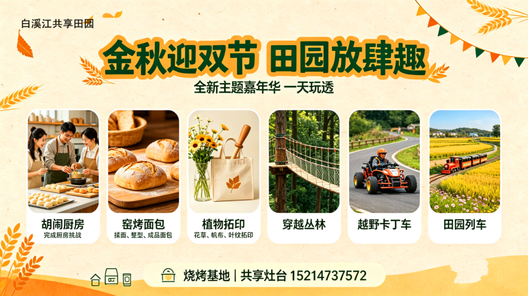 白溪江.png