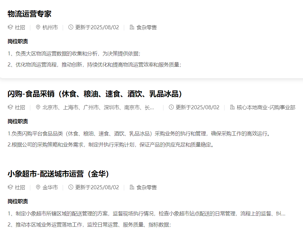 美团正式员工工资待遇