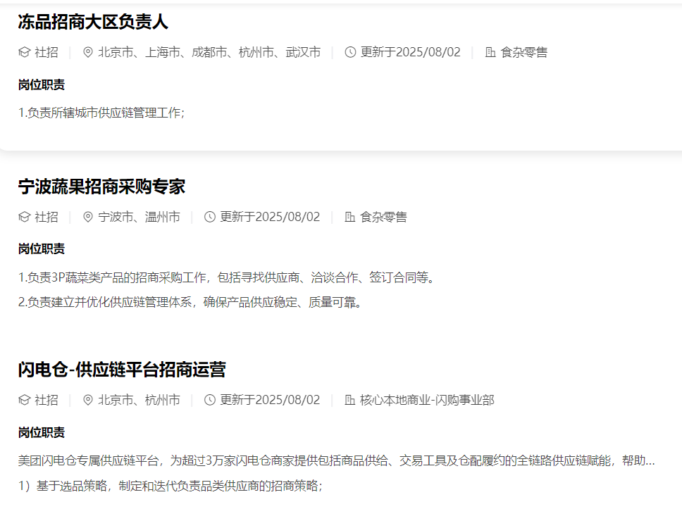 美团正式员工工资待遇