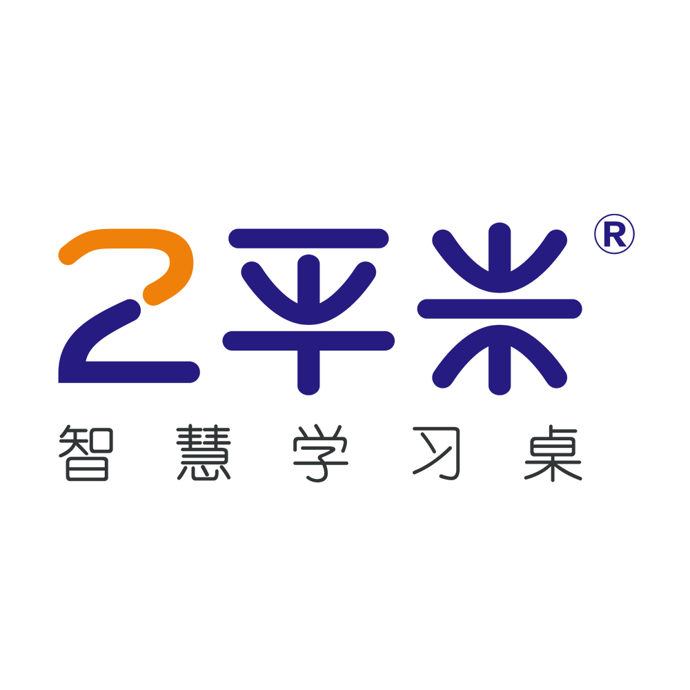 2平米智慧学习桌