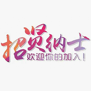 【招聘公告】中国医学科学院北京协和医学院人脑组织库招聘啦！！！