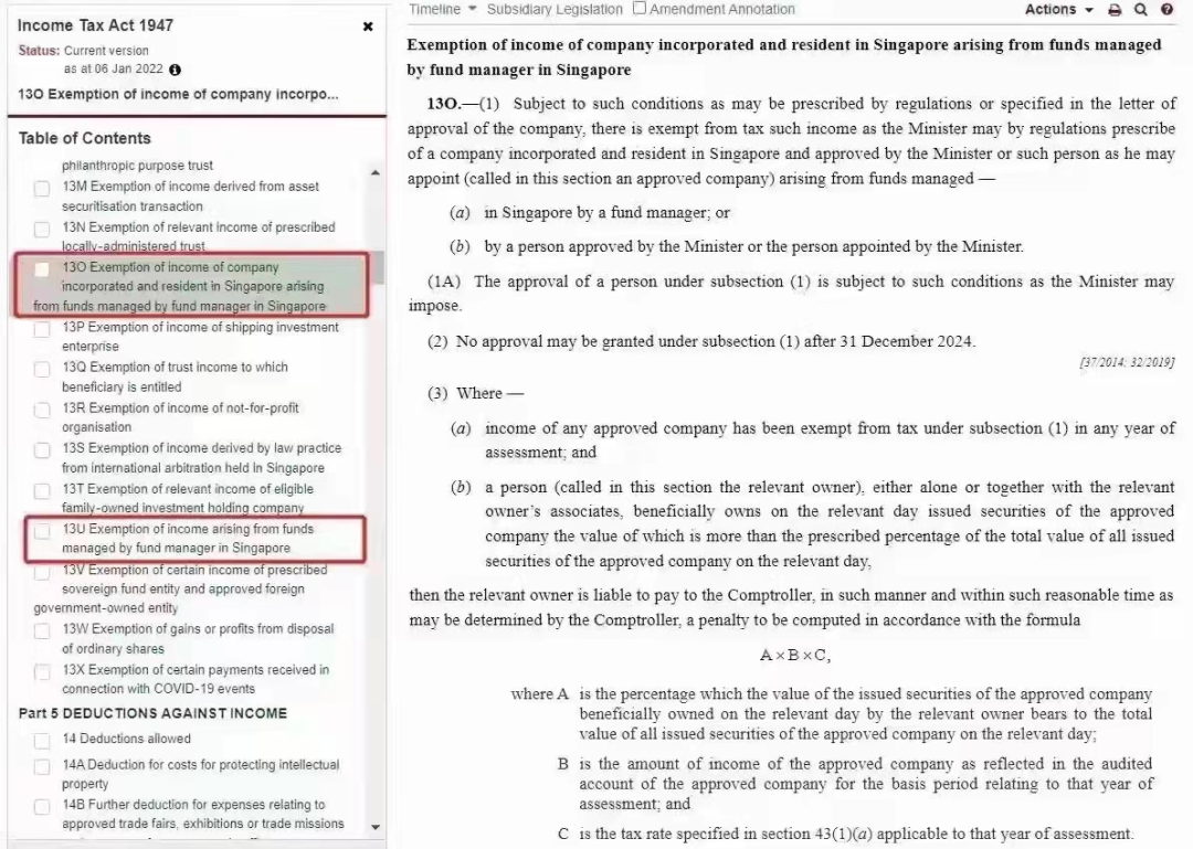 新加坡家族办公室政策更新：税务豁免条例正式更名，资金门槛或大幅提高！