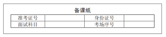 备课教案格式_二下语文表格式教案二次备课_小学语文备课教案表格式