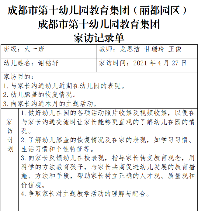 优质晨间锻炼分享经验_晨间锻炼方案_晨间锻炼的意义与作用