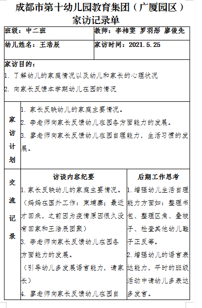 优质晨间锻炼分享经验_晨间锻炼方案_晨间锻炼的意义与作用