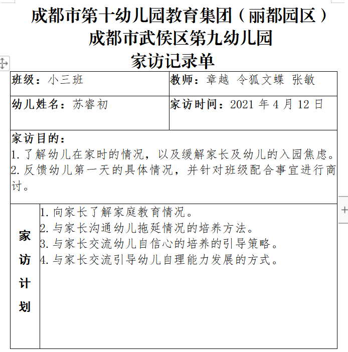 晨间锻炼方案_晨间锻炼的意义与作用_优质晨间锻炼分享经验