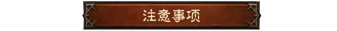 暗黑2无法破坏钢铁石魔_暗黑破坏神_暗黑破坏3