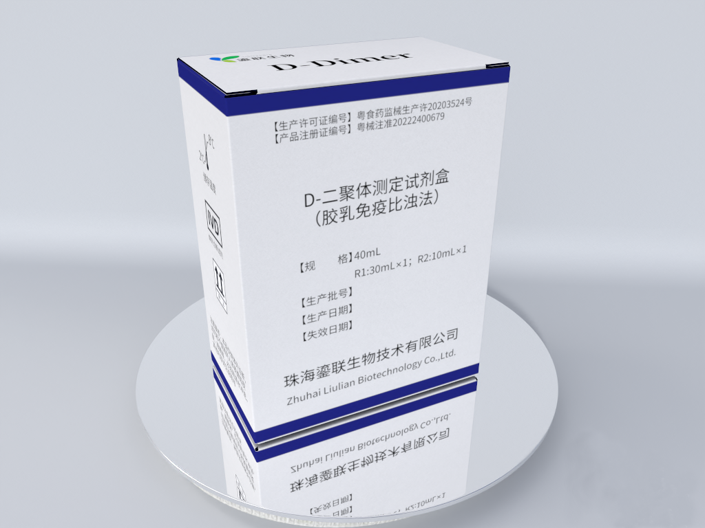 珠海黑马怎么样新理事单位｜黑马医学、鎏联生物、安诺医疗_https://www.jmylbn.com_新闻资讯_第15张