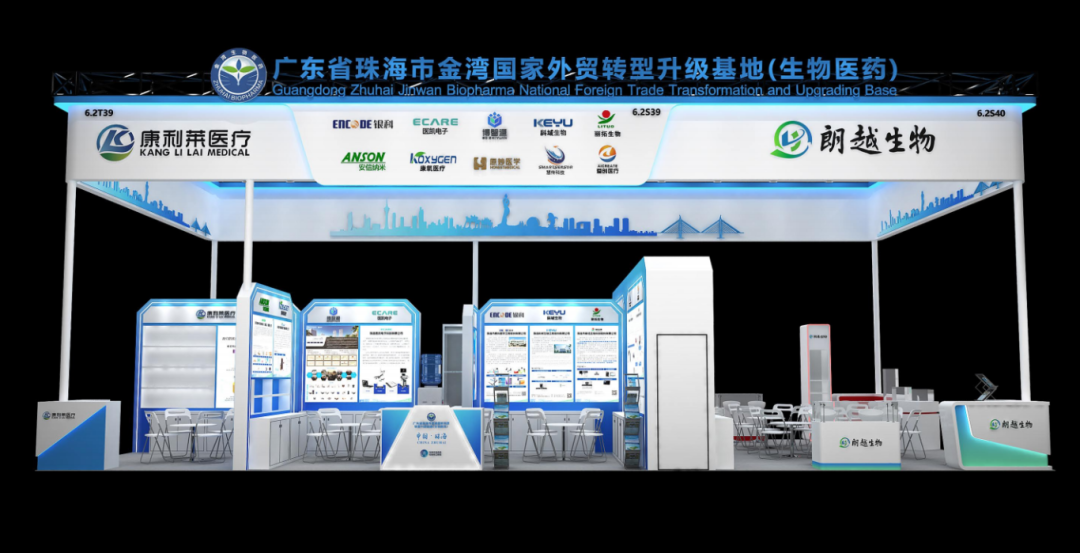 cmef展会怎么收费展会通知｜第92届中国国际医疗器械（秋季）博览会（CMEF）_https://www.jmylbn.com_新闻资讯_第6张