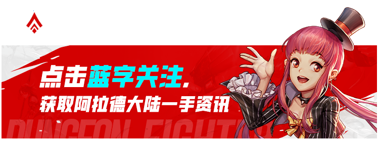 DNF手游：“千篇一律套”让狂战火速出圈，古拉德竟成配件！