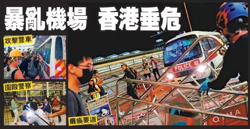 然而,这一切对香港的打击,是毁灭性的:——非法集结者瘫痪机场一天半