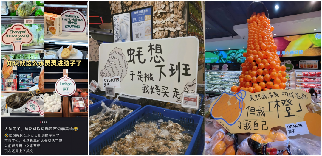 盒马部分成功“出圈”的营销案例