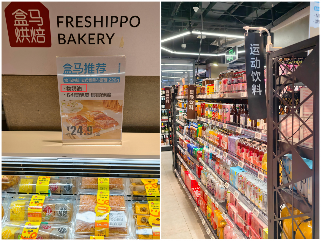 记者在盒马鲜生景田店里发现的差错