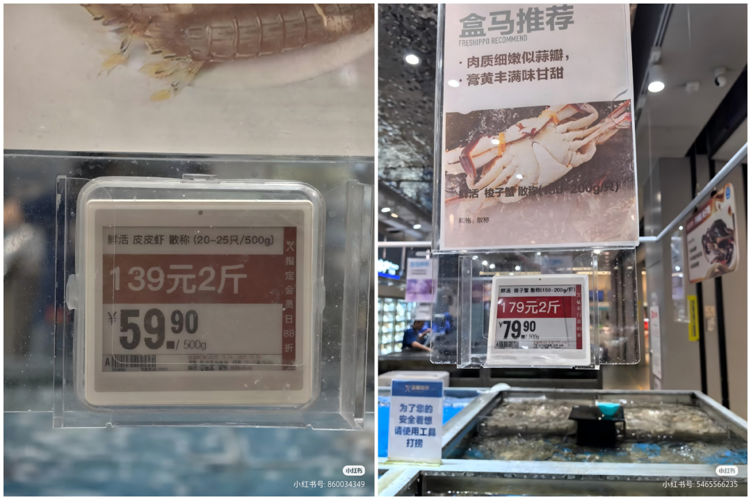 网友在社交平台吐槽盒马价格标签算法混乱