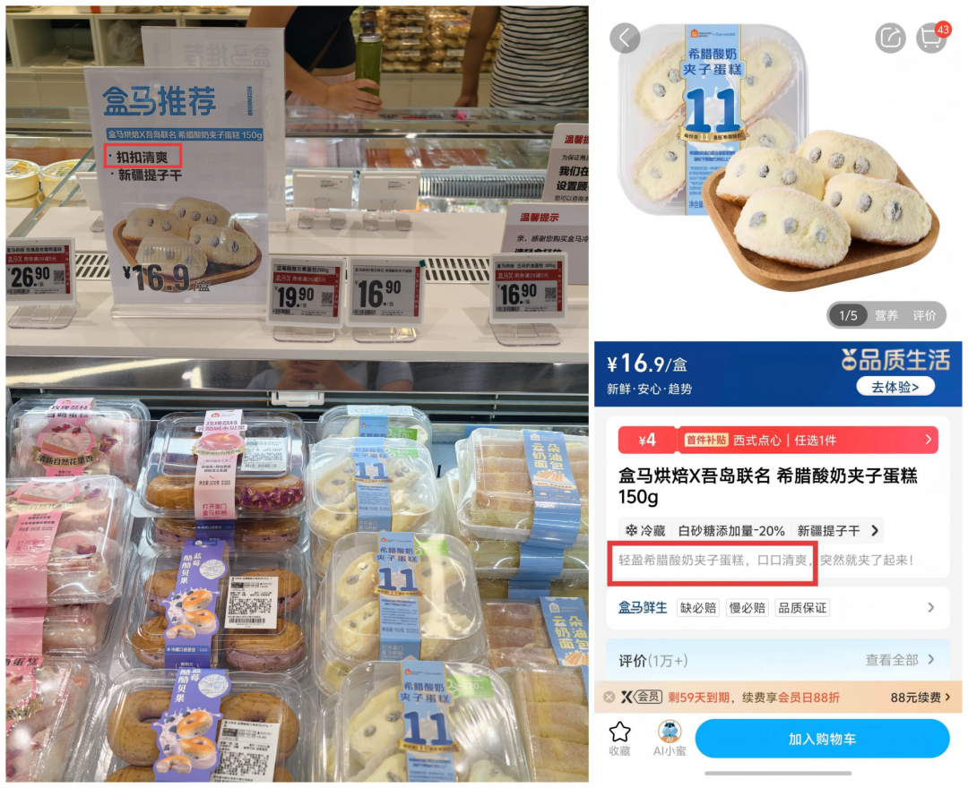 记者在盒马鲜生深圳大悦城购物中心店里发现的差错