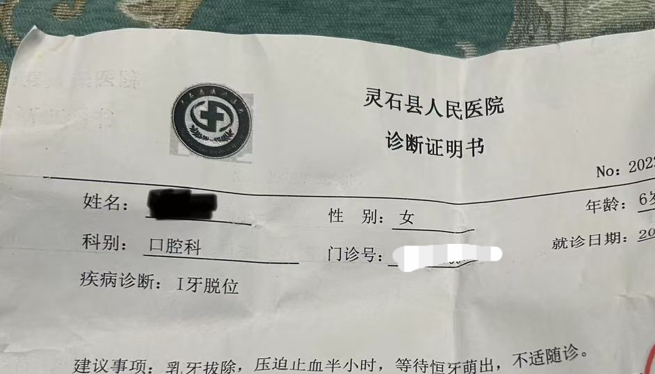 山西一年级女生被同学打得满嘴流血？当地回应