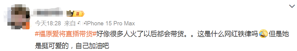 网友指摘截图。