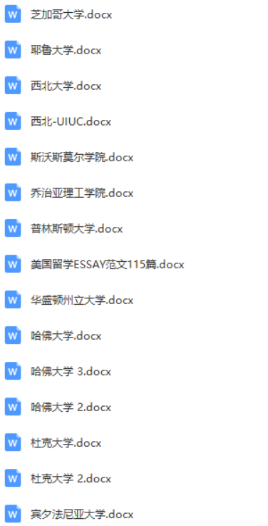 简单粗暴丨英美名校申请文书资料大放送啊啊啊啊 蛋蛋网 微信公众号文章阅读 Wemp