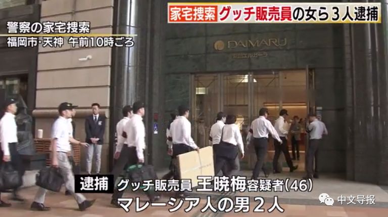 持假信用卡买古驰华人女店员疑似共犯 中文导报 微信公众号文章阅读 Wemp