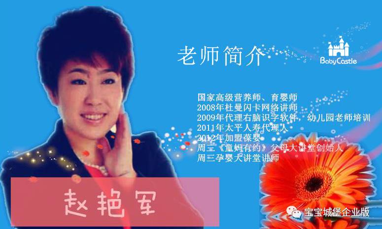 宝宝城堡邀请"btv(北京电视台)专业主持人夏月"为宝宝带来精彩故事我