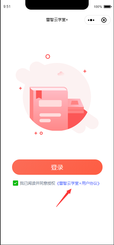 小程序帐号登录功能暂未符合规范要求