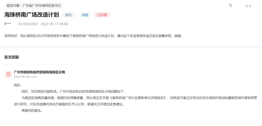 航拍！30米临江！海珠桥旁的这块*，会被抢吗？