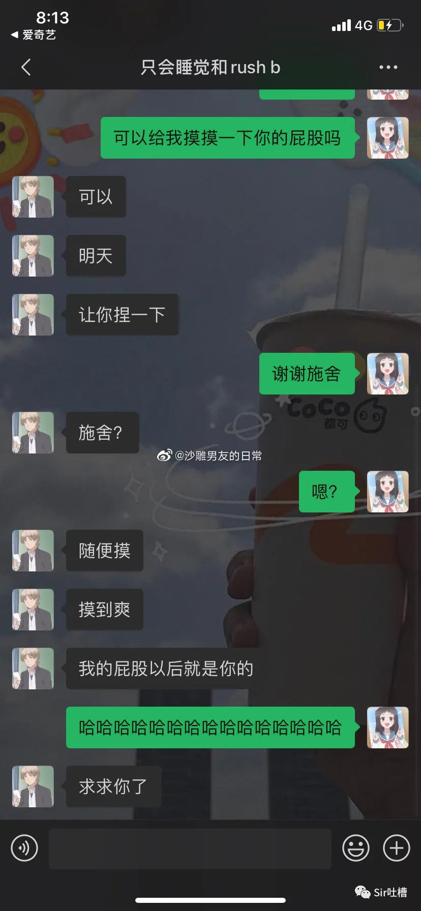 「我的屁股以後就是你的？隨便摸？哈哈哈哈哈！」 寵物 第1張