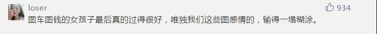 「你會嫁給很窮卻很愛你的人嗎？」「我不知道」 情感 第5張