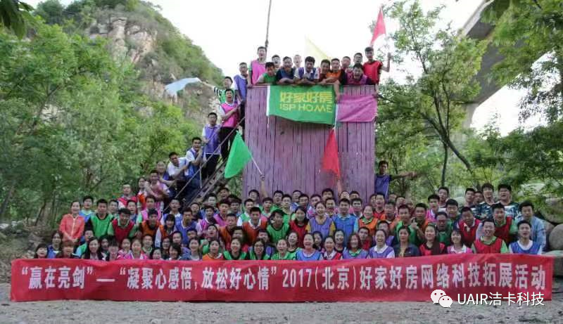 洁卡科技携手好家好房,为业主打造舒适健康室内空气 洁卡科技携手好家好房,为业主打造舒适健康室内空气