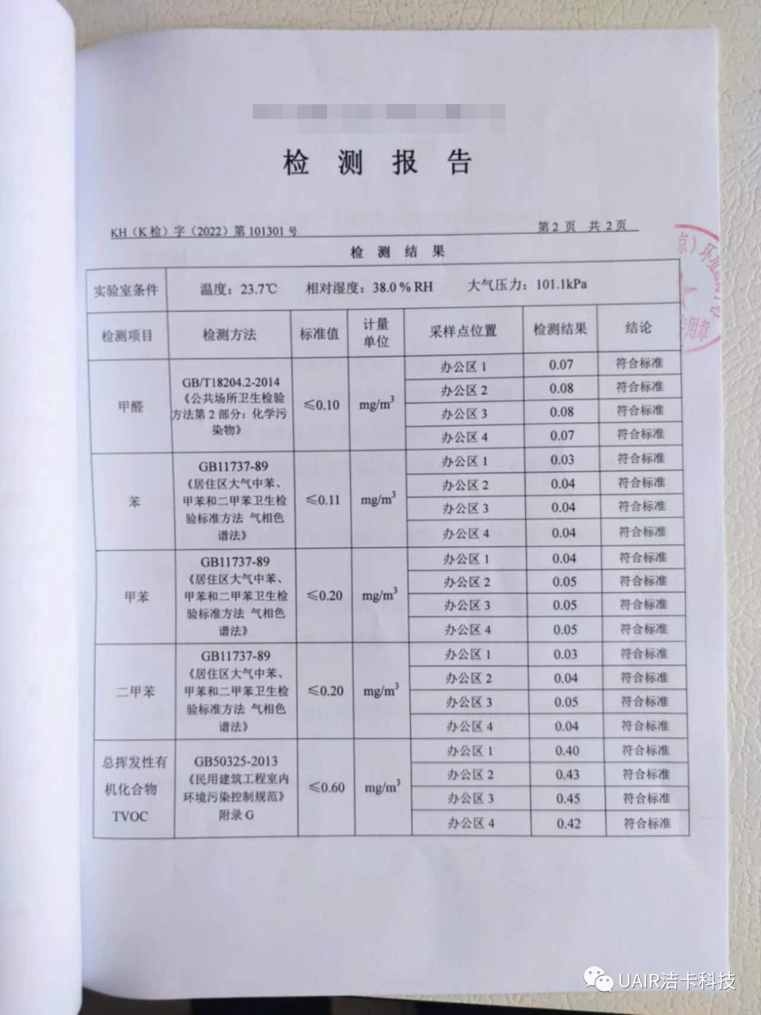 洁卡科技携手好家好房,为业主打造舒适健康室内空气 洁卡科技携手好家好房,为业主打造舒适健康室内空气