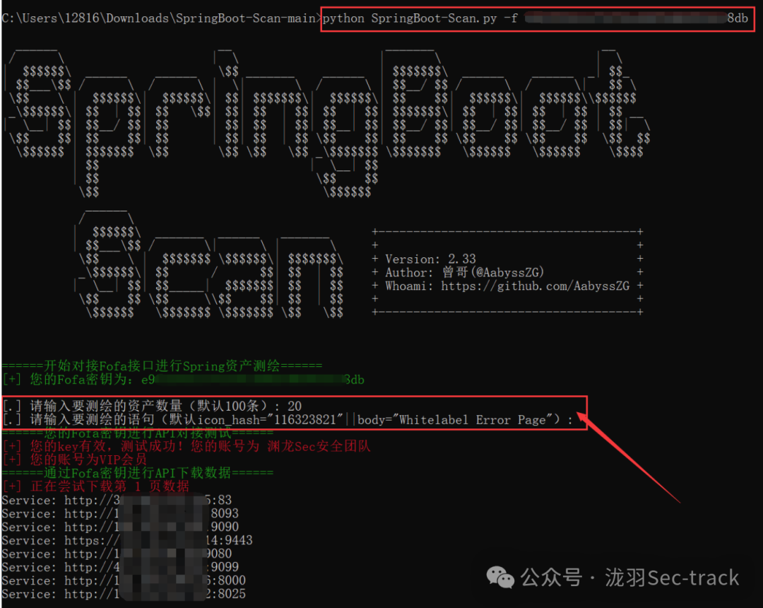【工具】Spring-boot框架扫描工具 - 信息安全知识库