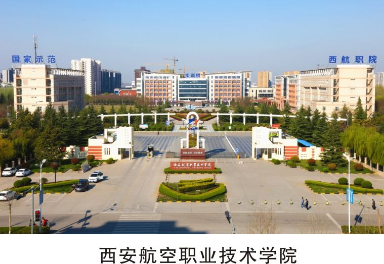 陕西电子信息技术学院图片