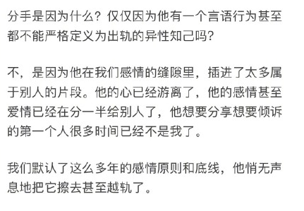 不要和有女闺蜜的男生在一起