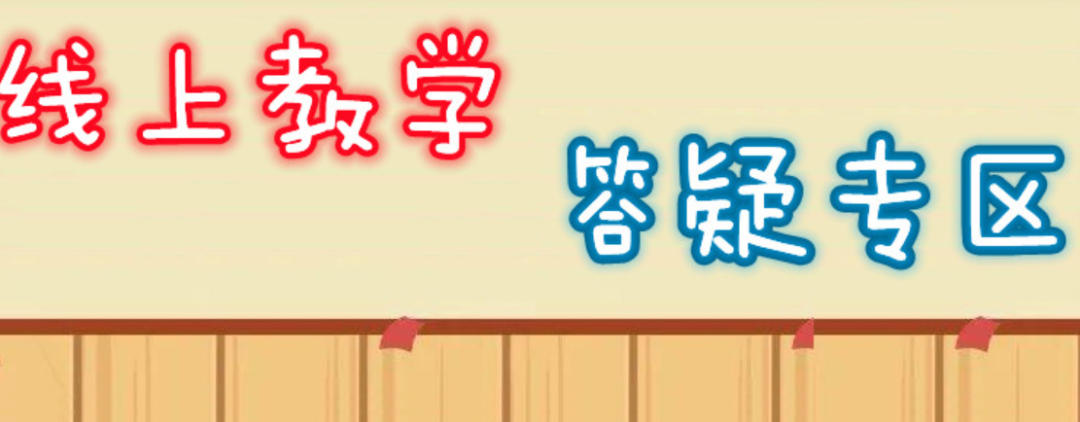 线上教学资源哪里找？看这里！有6个方法和路子7