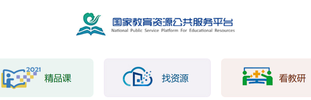 线上教学资源哪里找？看这里！有6个方法和路子5