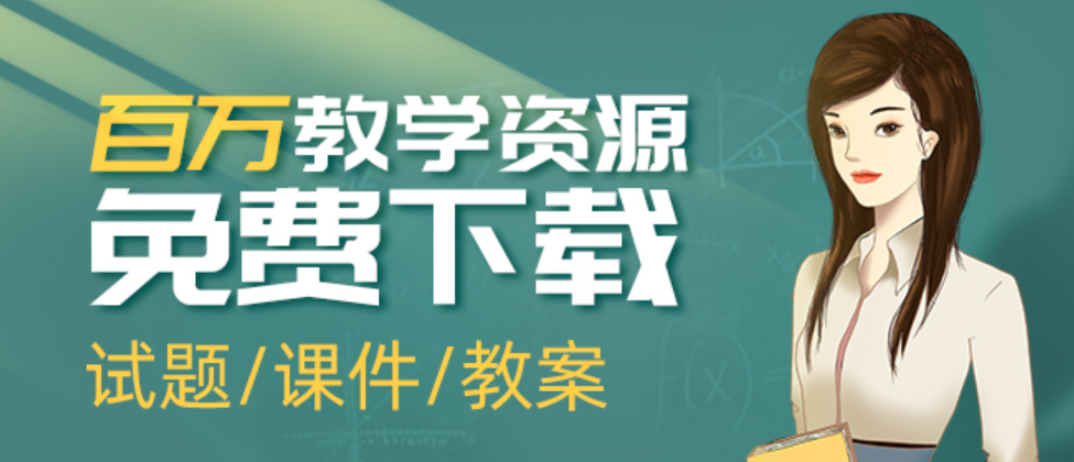 线上教学资源哪里找？看这里！有6个方法和路子3