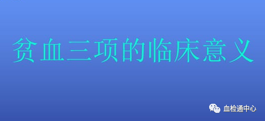 sf怎么设置自动吃血贫血三项：叶酸、VB12、铁蛋白_https://www.jmylbn.com_新闻资讯_第1张