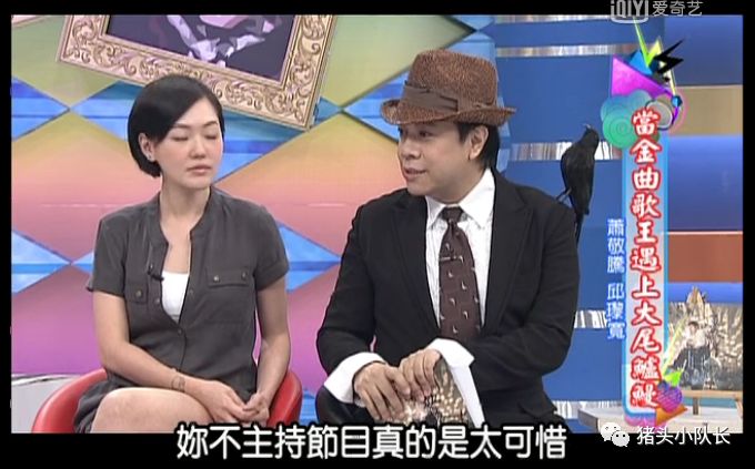 奇女子 邱瓈宽 上 我和恶魔做交易 用美丽换才华 猪头小队长 微信公众号文章阅读 Wemp