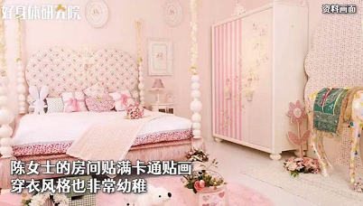 34岁中国女子总把自己当宝宝，吃饭洗衣均依赖父母！一查竟患上这种病（视频/组图） - 2