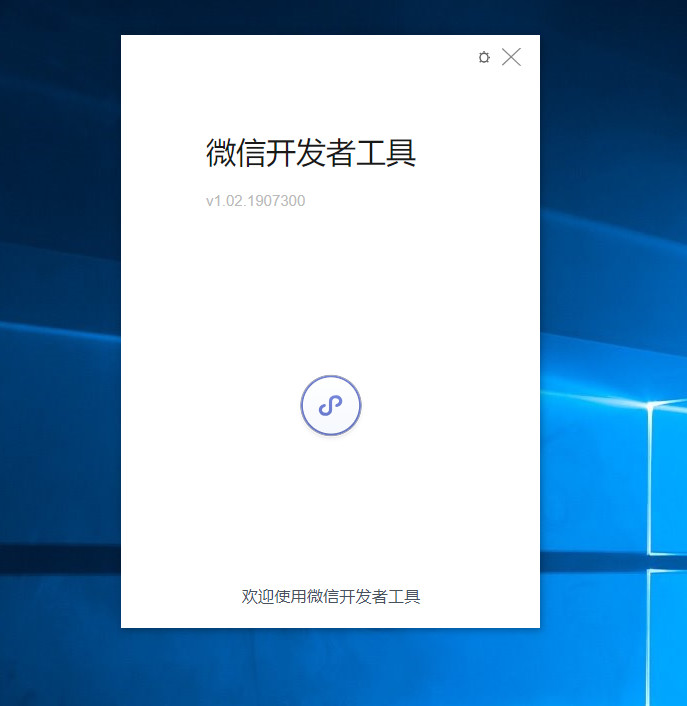开发者工具没有二维码显示,无法进入. | 微信开放社区