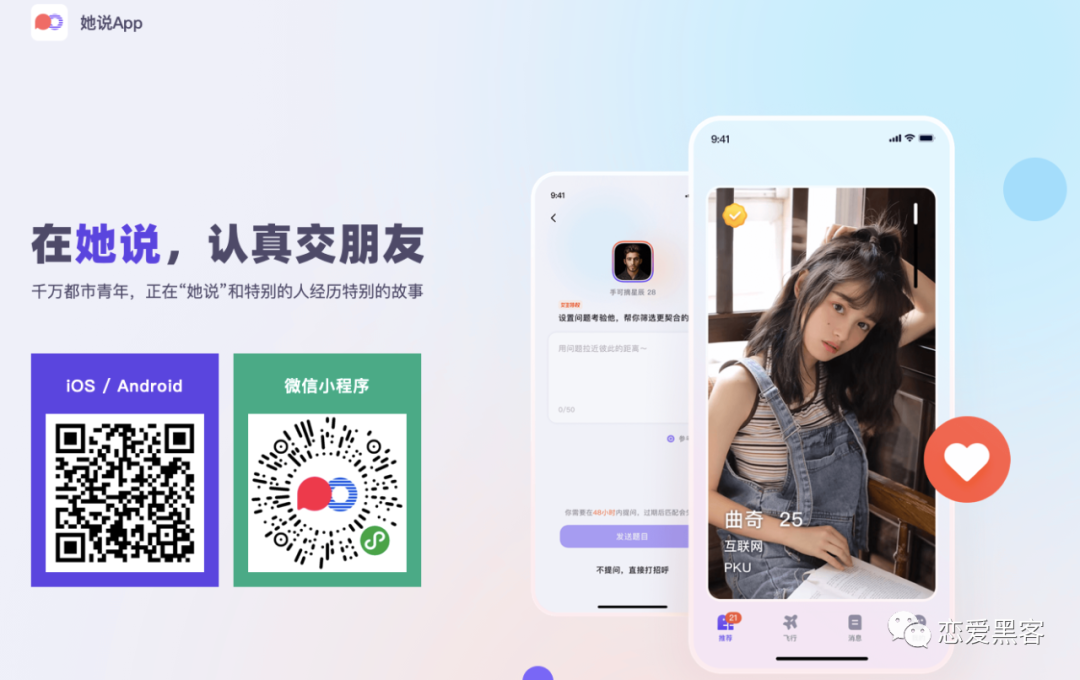 f开头的交友软件叫什么