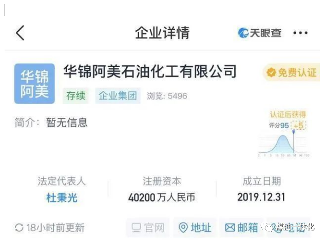 沙特阿美再上門合作 重啟在華636億煉油廠談判！的圖5
