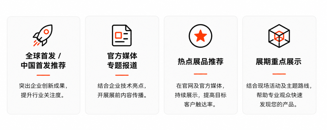展会资讯1.png