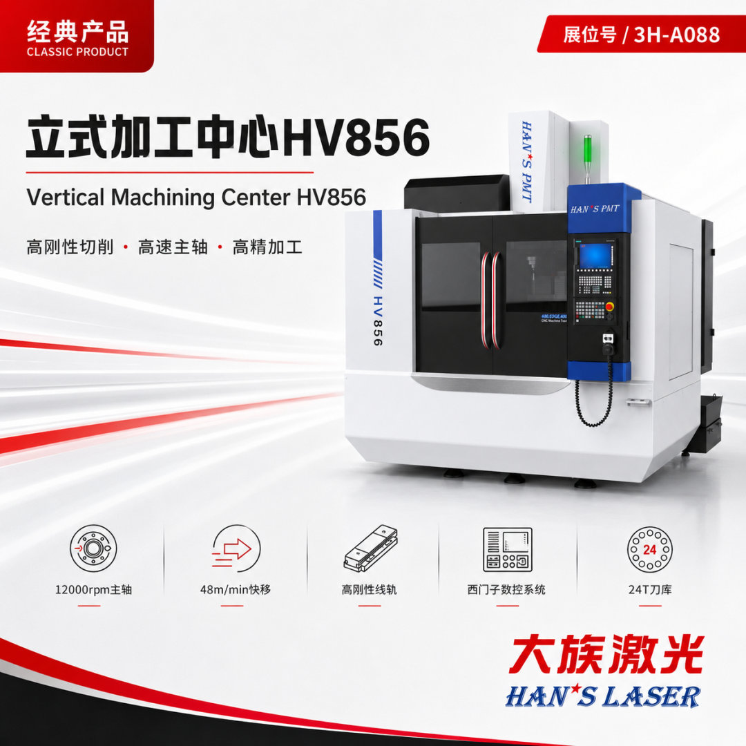 大族激光HV586.png