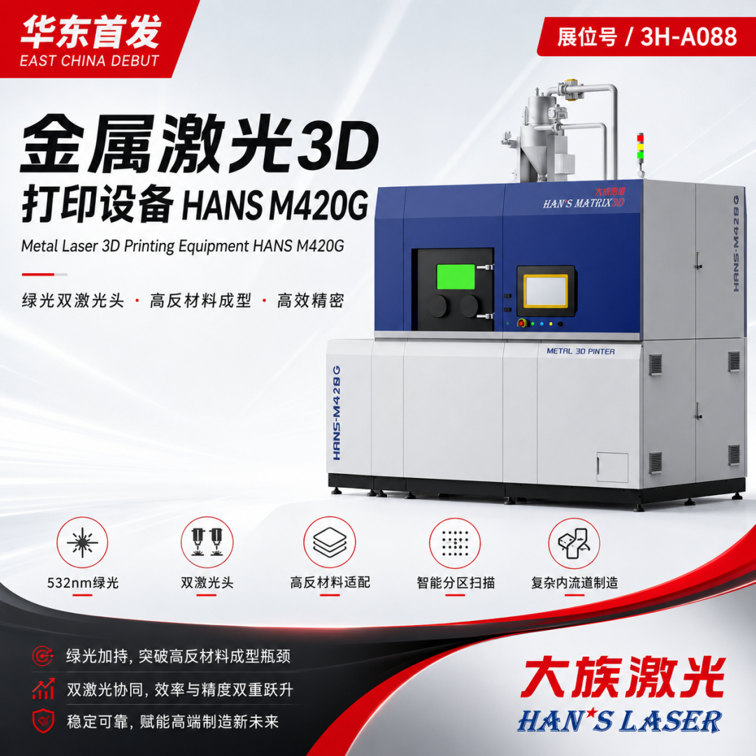大族激光M420G.png