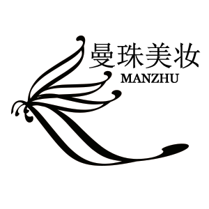 曼珠美妆