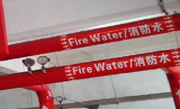 “红、绿、黄、蓝、白”色的工业管道有什么意思？DN、Φ、D又有什么关系？的图12