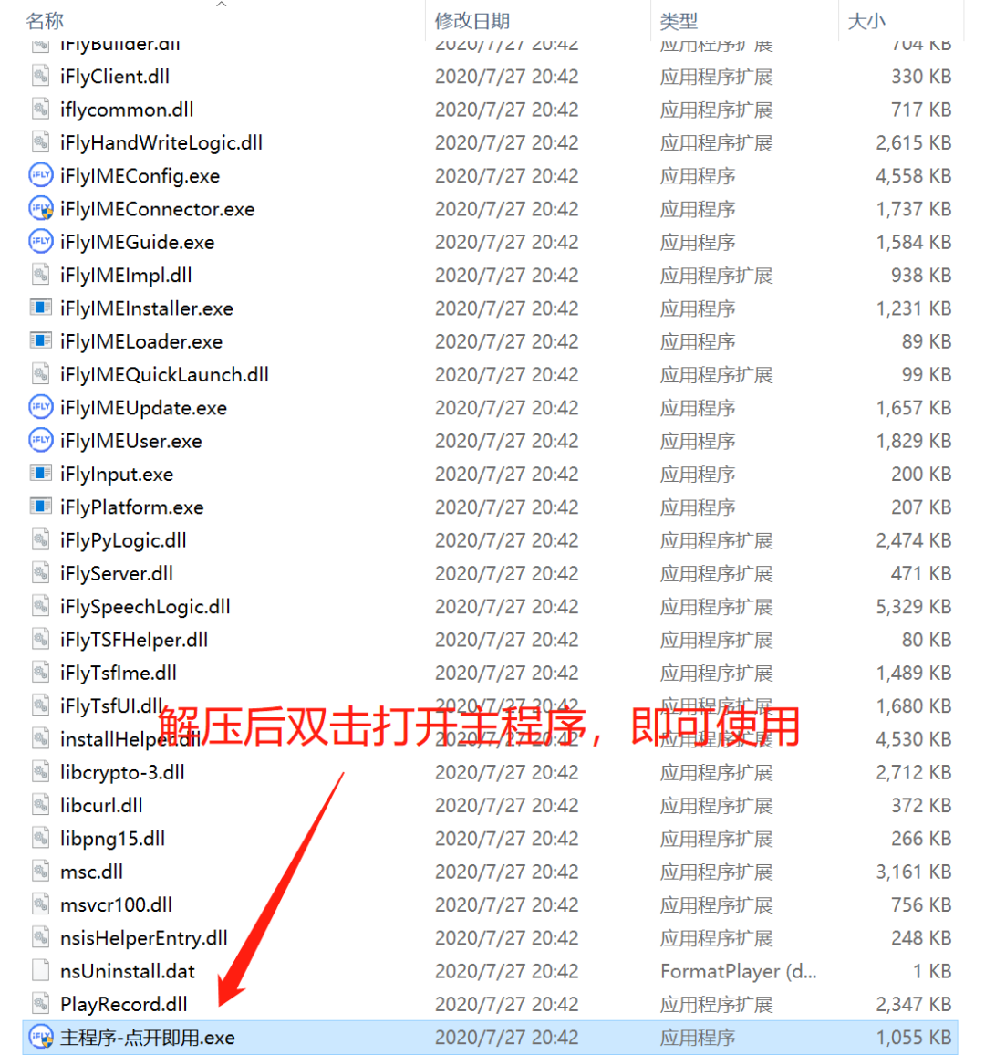 讯飞语音输入绿化版(PC)免费下载,支持语音实时翻译 免费好用(图4) 讯飞语音输入绿化版(PC)免费下载,支持语音实时翻译 免费好用(图4)