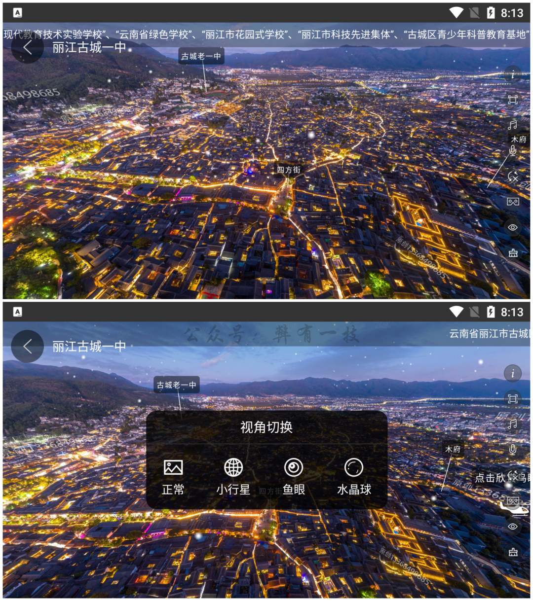北斗卫星地图高清免费版，VR全景地图软件，在家就能看遍世界风景啦！